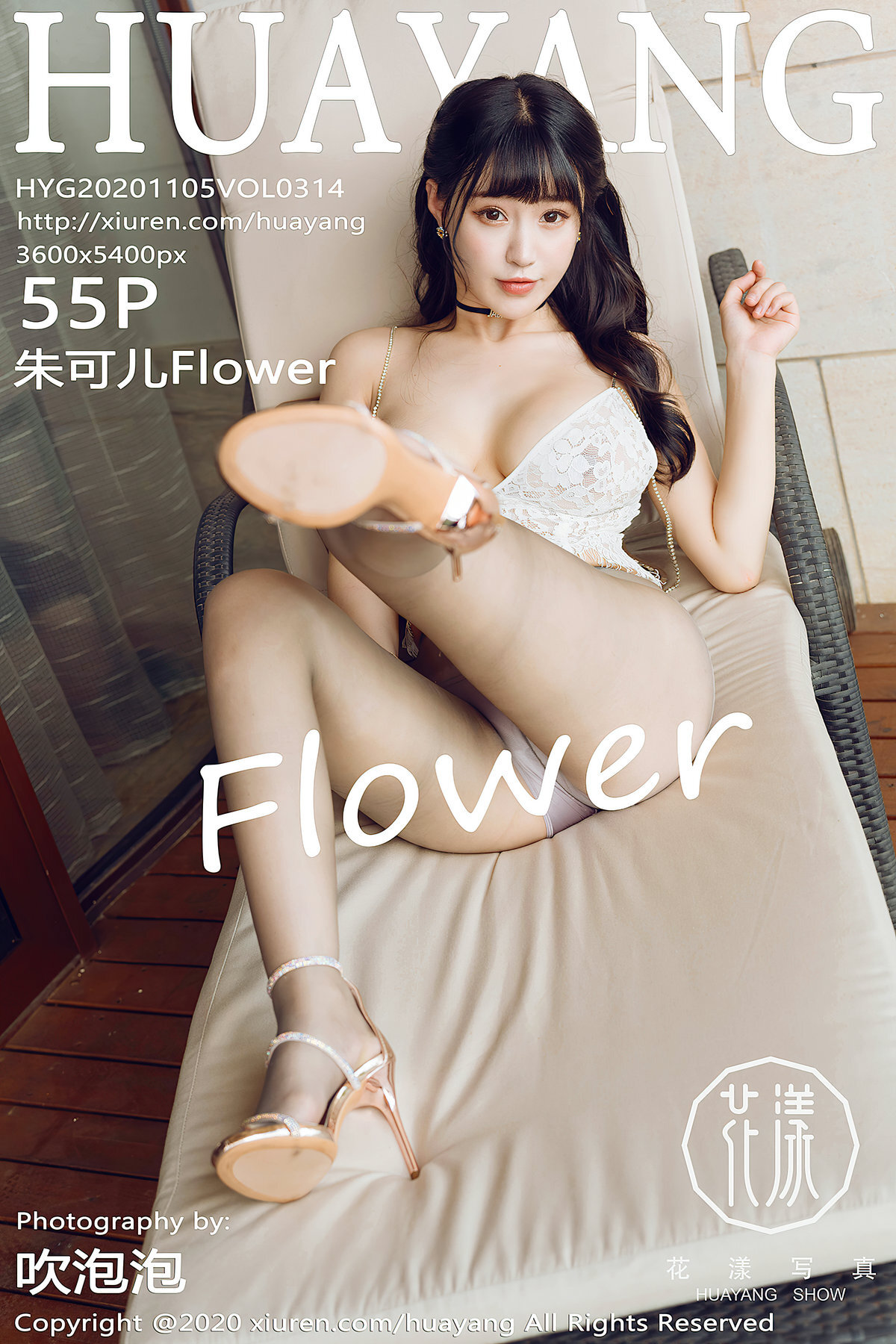 Huayang flower 2020.11.05 vol.314 zhuke'er flower